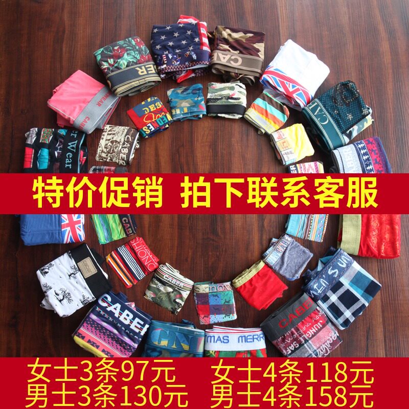Combination price special Cabriel couple underwear fashion personality modal cotton boxer briefs for men and women