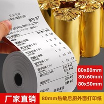 Cash register thermal printing cash register paper 80×50 takeout order supermarket receipt paper 80×60 kitchen Meituan roll paper