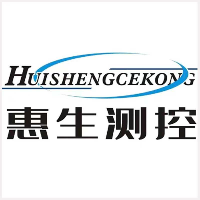 泰州市惠生测控技术有限公司