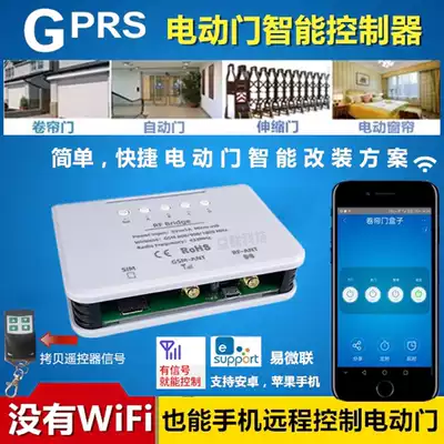 GPRS mobile phone remote control electric telescopic shutter door fence machine door remote control copy switch free WiFi gateway