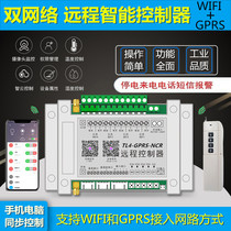 GPRS mobile phone remote control WiFi wireless remote control switch temperature and humidity greenhouse rolling machine fan light controller
