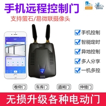 Yiweihe mobile APP remote control rolling shutter door telescopic garage door WIFI gateway remote control copy switch