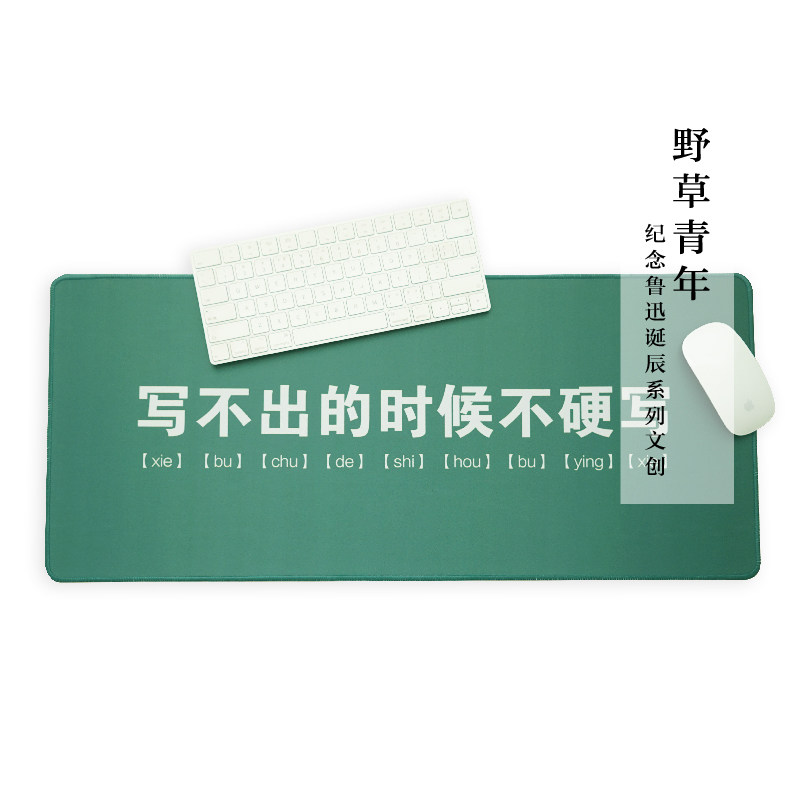 Series of cultural and creative products Lu Xun's quotations mouse pad rubber material New youth creative gift stationery Houlang brand cultural and creative products