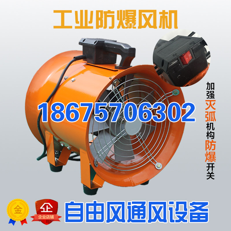 Explosion-proof ventilator Industrial tunnel Marine air blast blasting construction Safety Anti-static electric spark Explosion ventilator