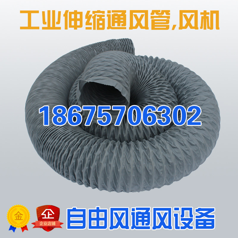 Nylon Telescopic Ventilation Duct PVC Plastic Cloth Spiral Marine Blast Smoke Spray Paint Ventilator Hose 300mm