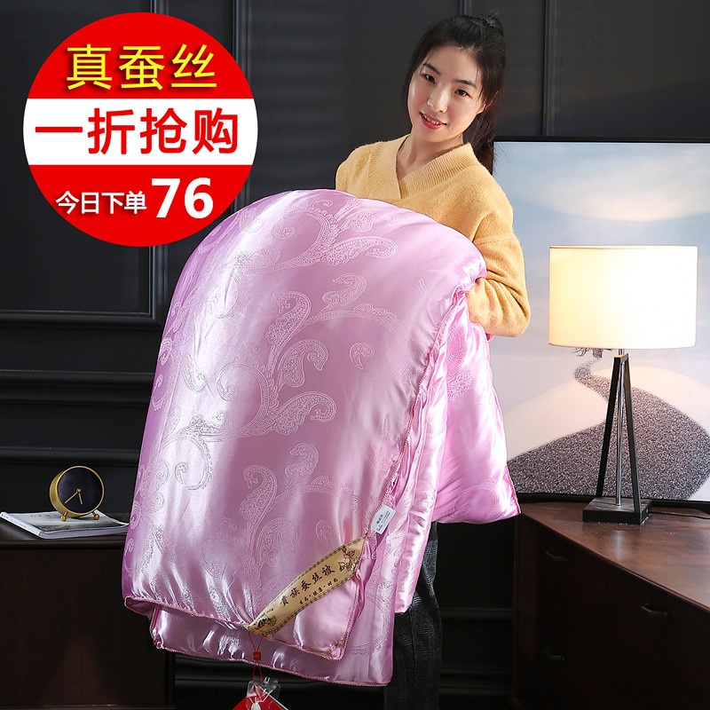 Silk quilt 100% mulberry silk air conditioning quilt by spring autumn quilt with thickened winter quilt and quilt core by single double student dormitory