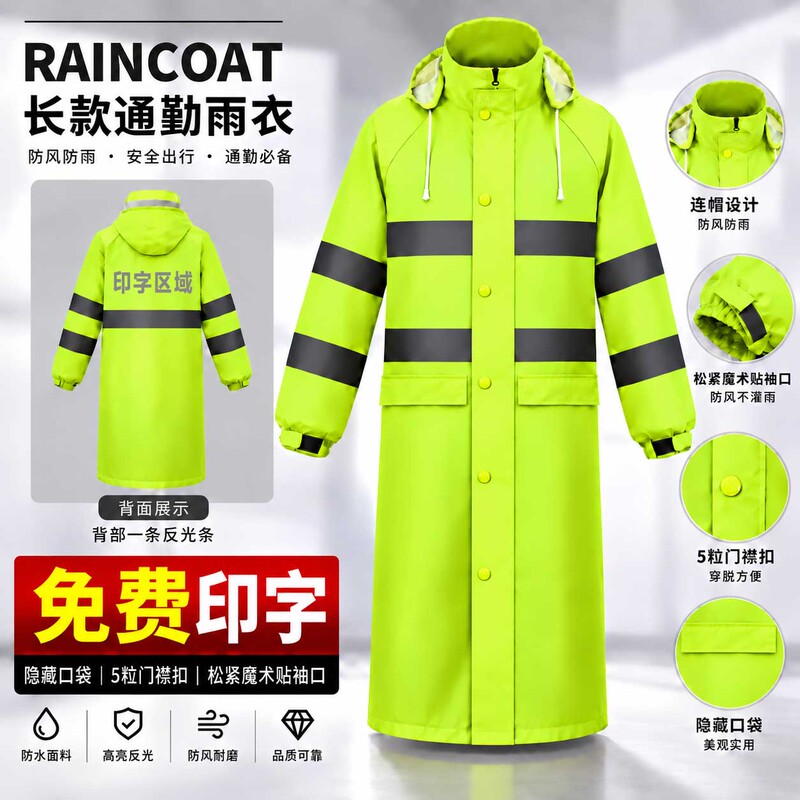 Reflective Long Raincoat Full-Body Storm-Proof Waterproof Clothing for Security, Property Management, Labor Protection, Construction, and Duty Duty Personnel, Suitable for Both Men and Women Reflective Long Raincoat Full-Body Storm-Proof Waterproof Clothing for Security, Property Management, Labor Protection, Construction, and Duty Duty Personnel, Suitable for Both Men and Women