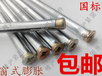 Whole box medenly cross sunk head and window inner expansion screw built-in expansion bolt window style wall tiger M8 10