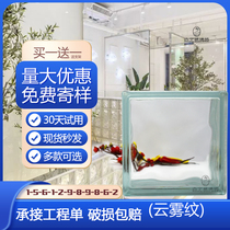 (cloud foggy) glass brick hollow square light transmission transparent crystal partition wall toilet background wall square