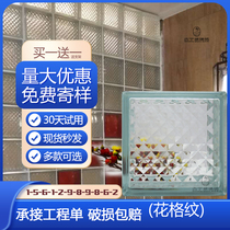 (Flower Gge) Light Transmission Hollow Glass Brick Partition Home Transparent Square Bedroom Toilet Mystic Background Wall