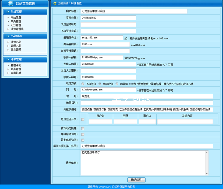 TB2OueKgpXXXXbmXXXXXXXXXXXX !!2654152765 - [ASP源码] 最新微信订餐源码|微信手机点单订餐订菜外卖订水果|html5页面带菜单等