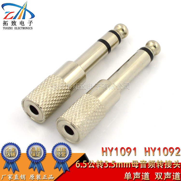 6 5mm Revolution 3 5mm Mother Audio Adapter Single Double Channel Plug Jack AUX Audio Wire Transfer Microphone-Taobao