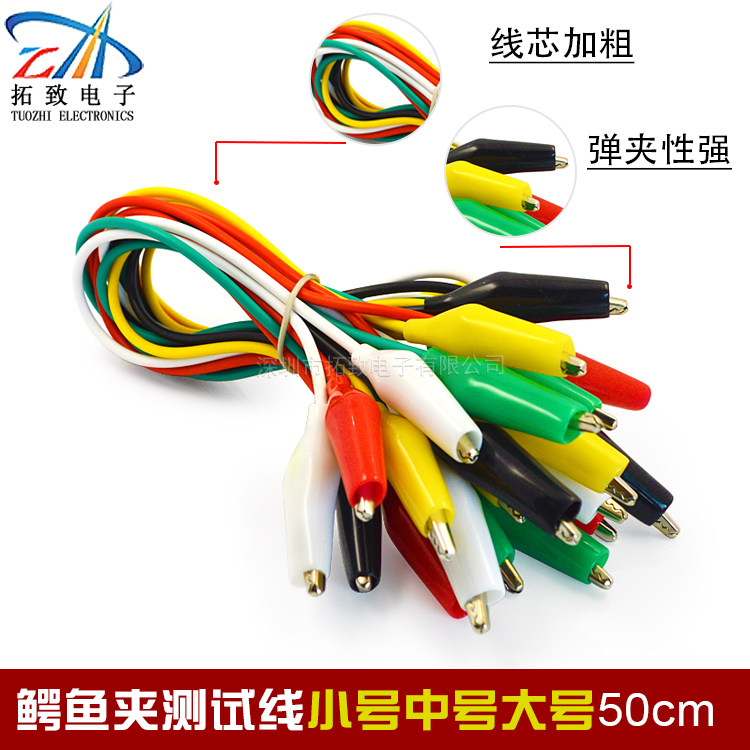 Supply Color Crocodile clip Test line 5 Color random double head with line length 50cm large small and small number one bundle 10 strips