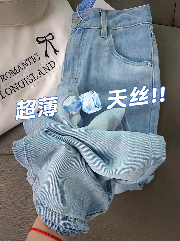 <!--梨形身材天丝牛仔裤女夏季薄款大码胖mm高腰显瘦垂感冰丝阔腿裤子-->