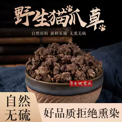 Chinese herbal medicine Cat claw grass Cat claw grass Cat claw grass powder Wild fresh washed cat claw grass 500g