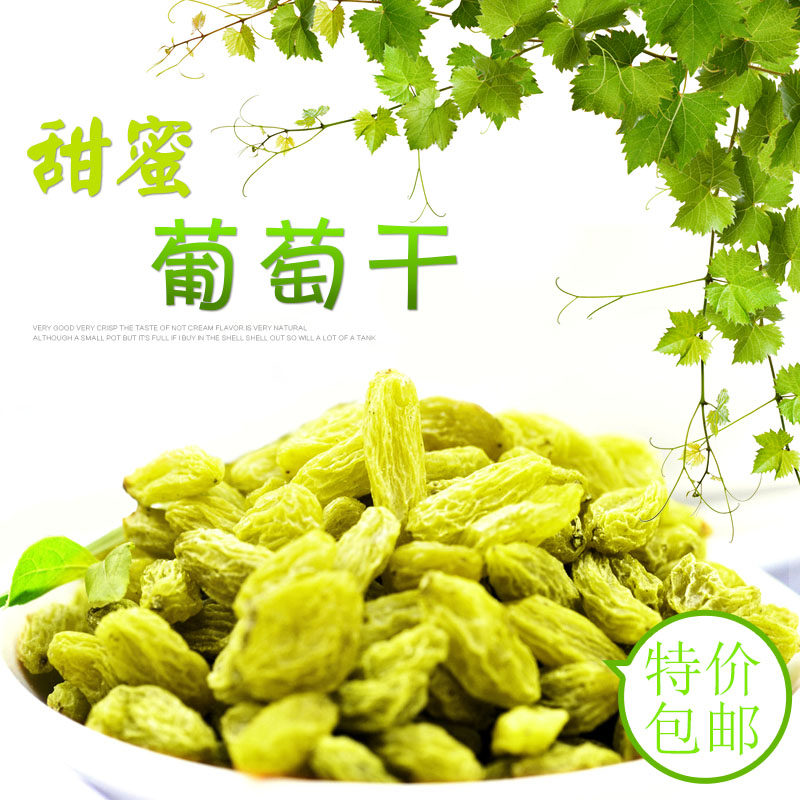 Xinjiang specialty Turpan super large wash-free emerald seedless white raisins 500g