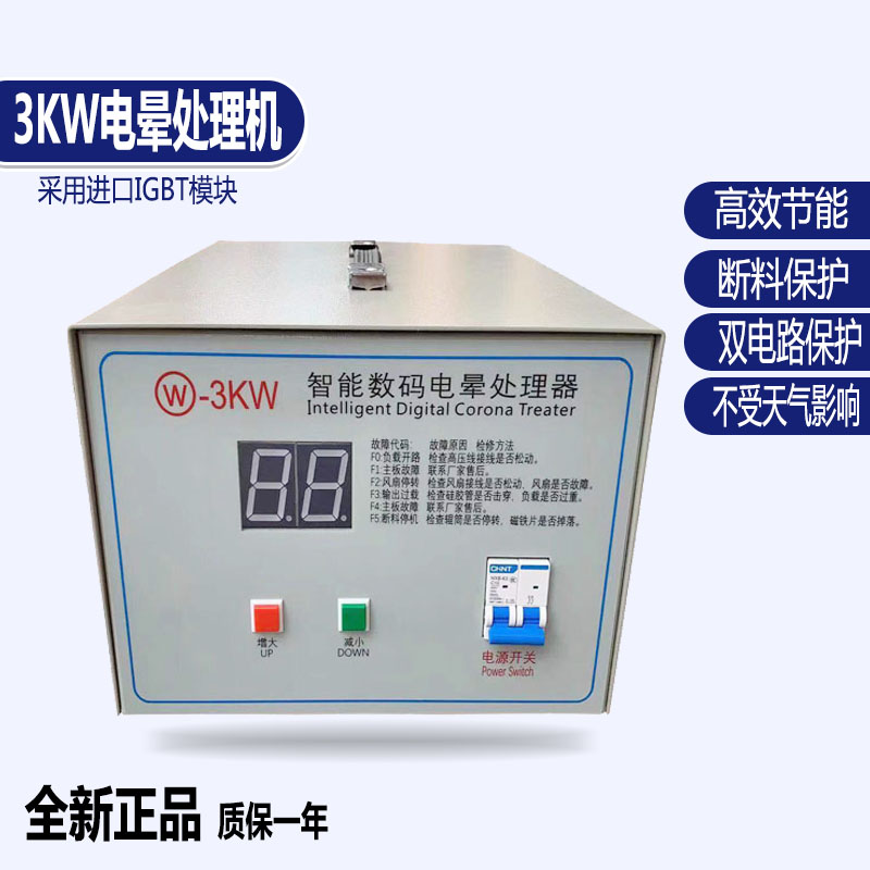 Blow Film Machine Surface Treatment Corona Machine Film Spark Impact Machine High Power Processor Printed Electric 3KW Fainter