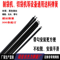 Jieli black belt hook bag making machine Spring hook film blowing machine Spring non-woven bag making machine Accessories Spring slitting machine