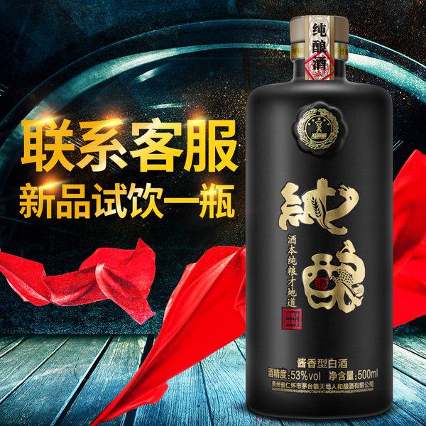 郑酒师 纯酿酱香型白酒 53度 500ml*4瓶 优惠券折后￥109包邮（￥199-90） 可免费试饮