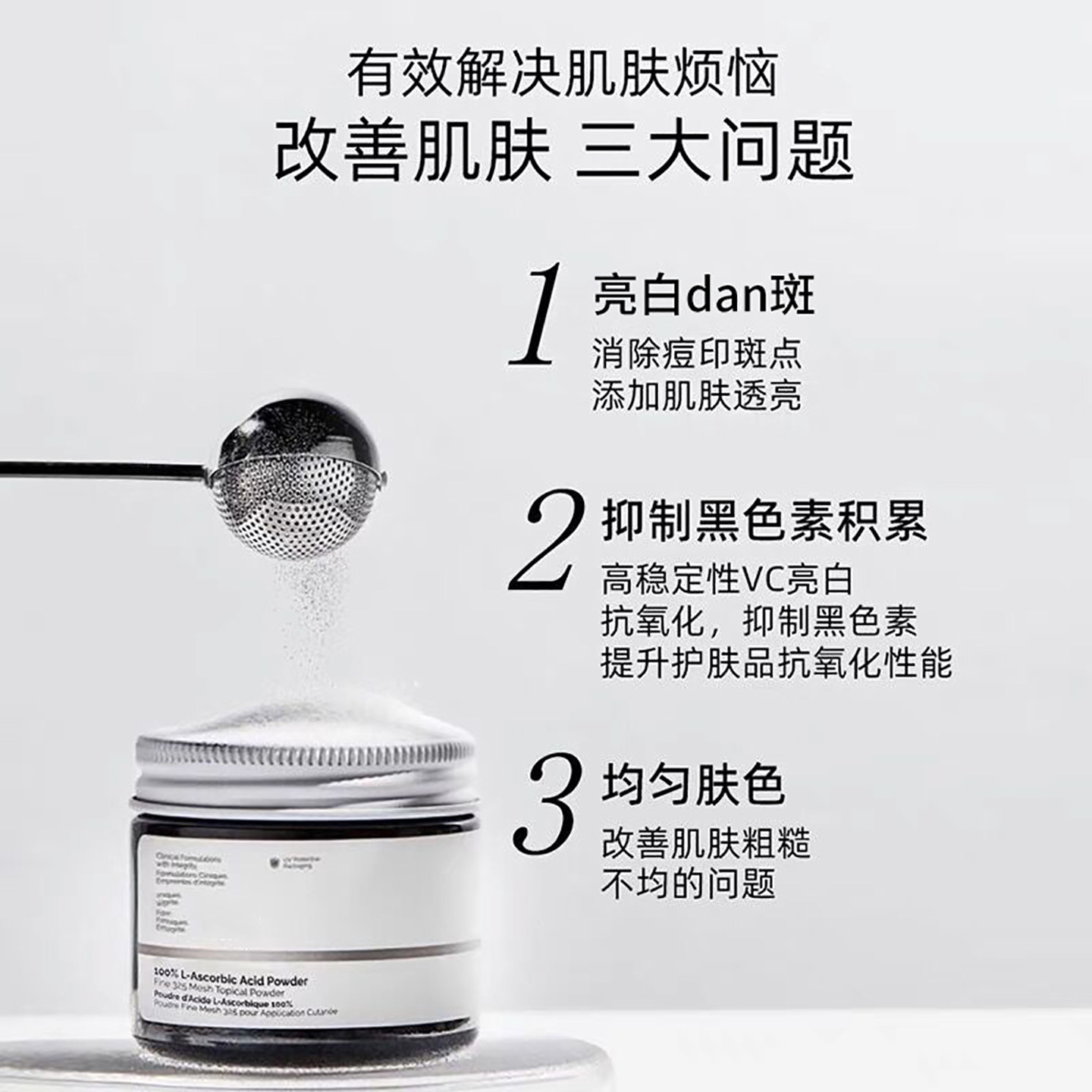 所有女生！这支VC粉，是你们白到发光的秘密武器！_面部护理套装_淘宝美妆网