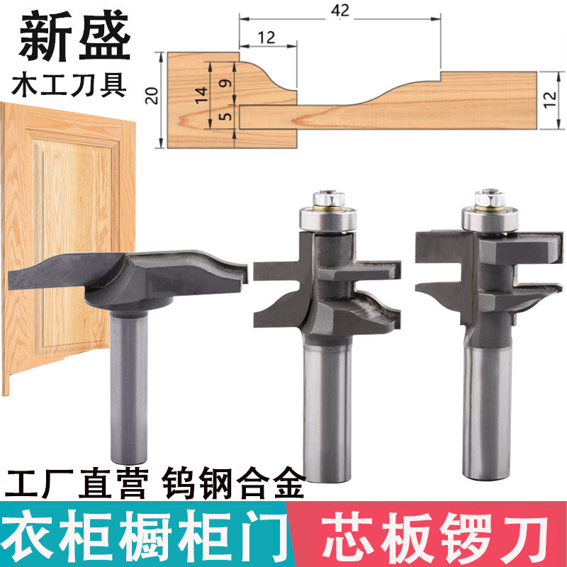 Woodworking Router Bits, Cabinet Door Frame Combination Paneling Male and Female Bits, Trimming Machine Bits, Solid Wood Door Panel Bits, Cabinet Door Bits