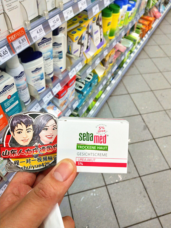German Sbar urea cream direct mail Sebamed dry 5% moisturizing hydrating water cream 50ml in stock