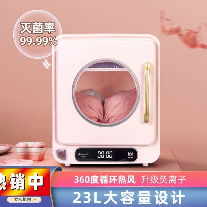 Home UV multi-function underwear cleaning and drying all underwear drying clothes drying box sterilization collection box