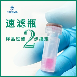 STEEMA Бутылка для быстрой фильтрации Steeman, нейлон, ПТФЭ, ВЭЖХ, жидкостная хроматография, 2 мл бутыль для проб для быстрой фильтрации