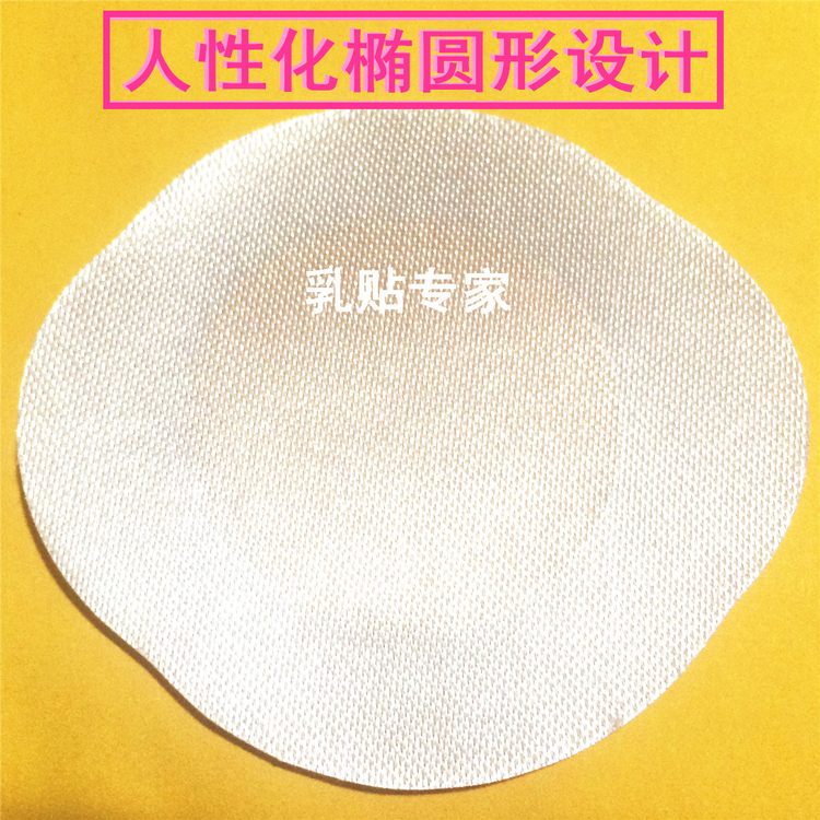 50 cặp váy cưới núm vú satin siêu mỏng thoáng khí dùng một lần miếng dán ngực chống bóng chống ánh sáng gợi cảm núm vú miếng dán vú