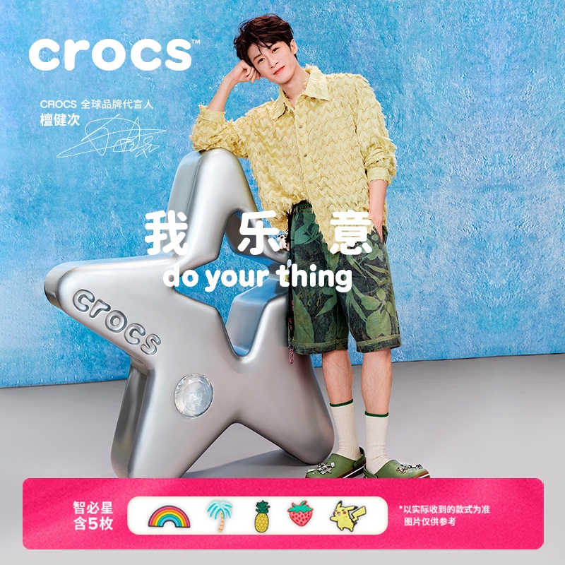 【Diy Set】Tan Jianci's Same Style Crocs Street-Style Unisex Clogs | 212756