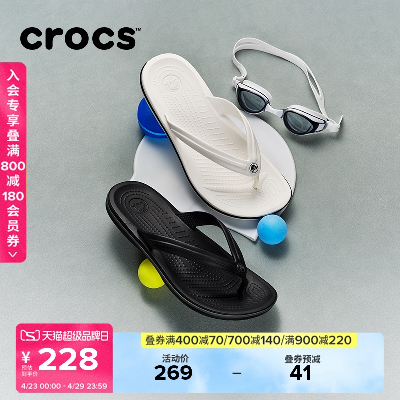 Crocs Sandals for Men and Women, Summer Outdoor Beach Shoes, Crocs Indoor Flip-Flops | 11033