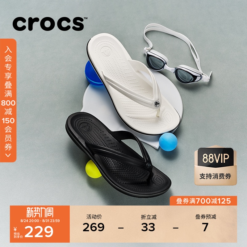 Crocs Sandals for Men and Women, Summer Outdoor Beach Shoes, Crocs Indoor Flip-Flops | 11033