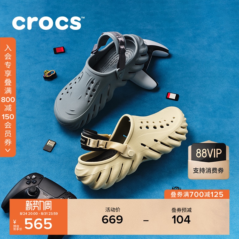 Crocs Clog Shoes Set for Men and Women, Casual Slip-On Beach Clogs | 207937