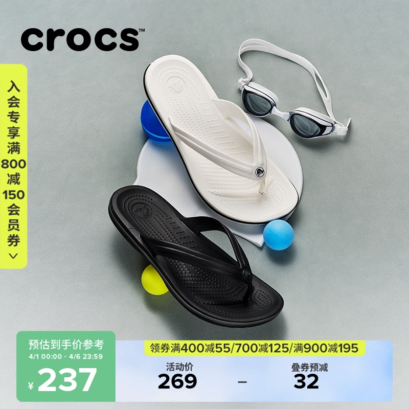 Crocs Sandals for Men and Women, Summer Outdoor Beach Shoes, Crocs Indoor Flip-Flops | 11033