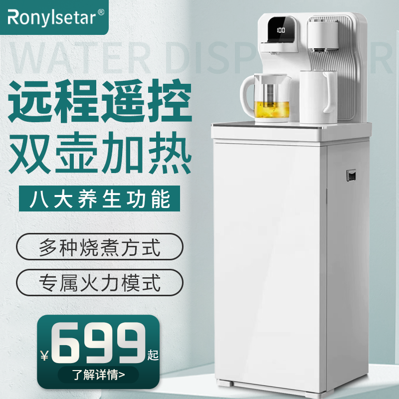 Tea bar machine household automatic water supply vertical bottom bucket intelligent double kettle heating health kettle remote control water dispenser