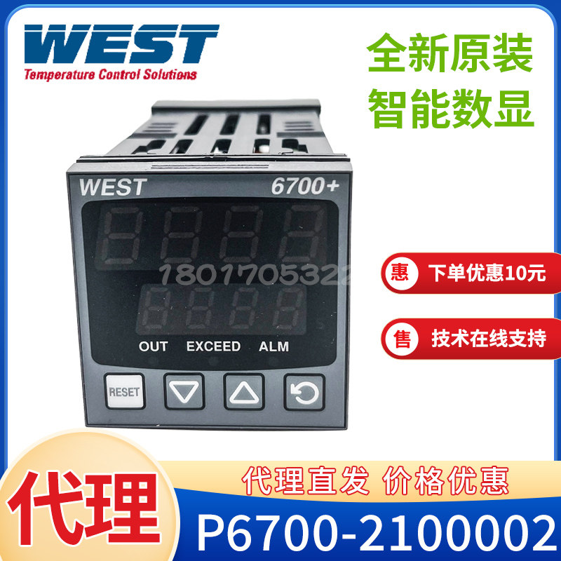 UK WEST temperature-controlled table P6700 2100002 2110002 S160 temperature controller brand new agent-Taobao