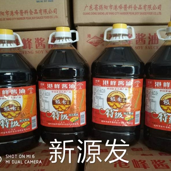 Hangfeng Special Extra - Perfume Soy - 4 Bottles of Soup Powder Gut Powder Lungjiang Pig Food Halogen - grain Special Soy Sauce