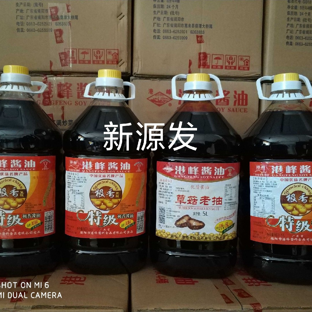 Gangfeng extremely fragrant sauce 5L × 3 straw mushroom old smoker × 1 total of 4 bottles of Longjiang pig's foot rice brine special soy sauce bowl powder