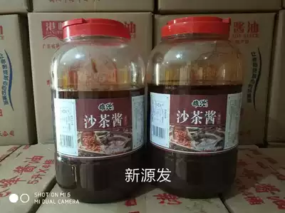 Xiongxing brand sand tea sauce 5kg x2 Bottle catering real Hui Chaoshan beef hot pot dip sauce sausage