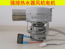 General Purpose Strong Row Gas Water Heater Accessories Motor Strong Row Thermostatic Water Heater Single Double Speed Blower Motor Fan