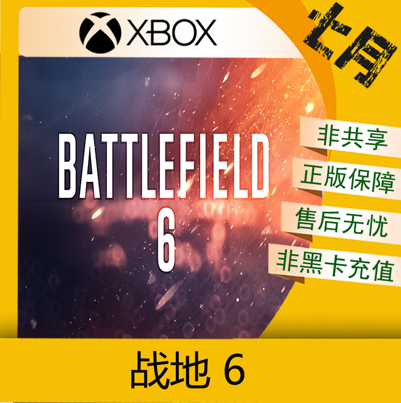 Battlefield 6 Xbox Game Series X/S Console Game Chinese Game Version Genuine Non-Shareable Battlefield 6 Xbox Game Series X/S Console Game Chinese Game Version Genuine Non-Shareable