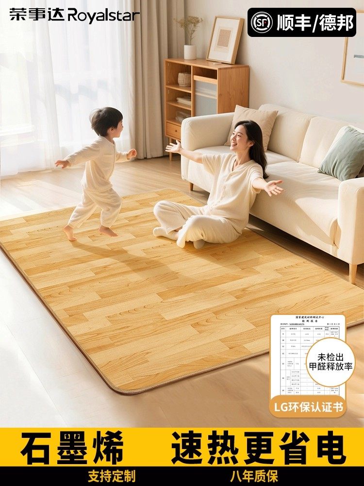 Royalstar Carbon Crystal Floor Heating Mat Living Room Graphene Heating Heating Floor Mat Electric Heating Carpet Household Floor Heating Mat