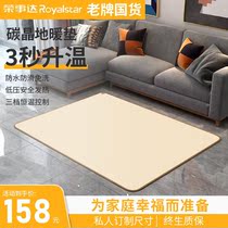 Rongshida carbon crystal floor heating pad home living room electric heating carpet heating floor mat yoga electric floor heating pad