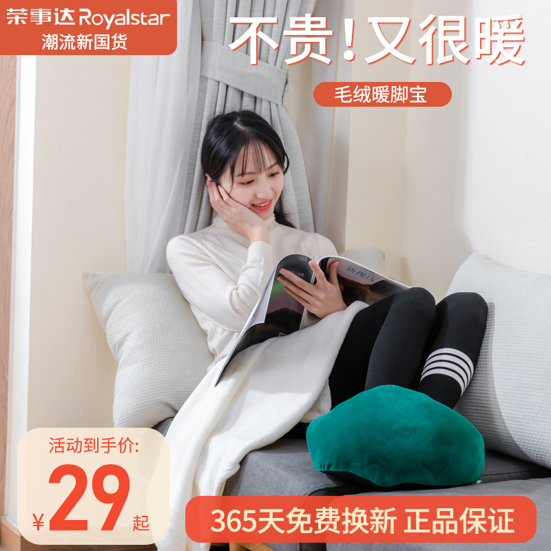 Boom Da Warm Foot Bao Warm Foot Winter Warm God Instrumental Bed Sleeping Quilt Coveted Heating Hot Water Bag Foot Mat-Taobao