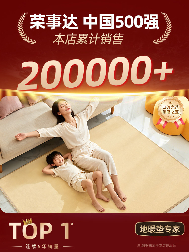 Royalstar Carbon Crystal Floor Heating Mat Living Room Graphene Heating Heating Floor Mat Electric Heating Carpet Household Floor Heating Mat