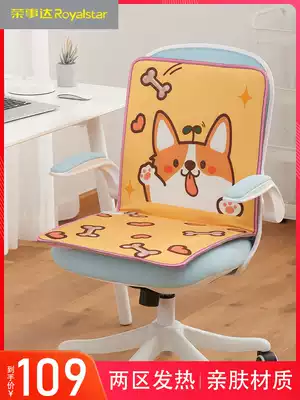 Rongshida electric heating cushion office winter heating cushion electric heating cushion electric heating artifact