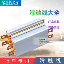 Wagon Crane Seamless Slip Line Safety Slip Touch Wire Conductive Rail Tube Type 3 Level 4 Level Slip Wire Collector Arc