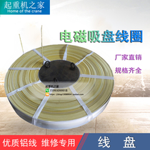 Lifting wagon Forklift Trucks STRONG MAGNETIC ELECTROMAGNETIC SUCTION CUPS ALUMINUM COIL WIRE BAG SUCTION IRON WASTE IRON INDUSTRIAL MAINTENANCE ACCESSORIES