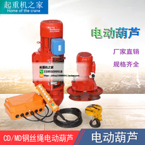 CD1 CD1 type 380V0 25 1 ton 5 0 1 ton 1 ton 2 ton 2 ton 3 ton 10 ton 16 ton 16 ton wire rope electric hoist