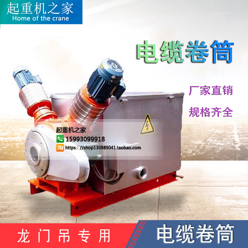 Spring-type cable drum crane travelling dragon door hanging electromagnetic suction cup special roller wire winder disc winder